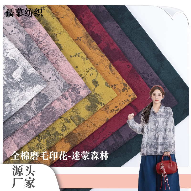 in stock misty forest floral cloth cotton sanding cloth art style printed shirt dress fabric