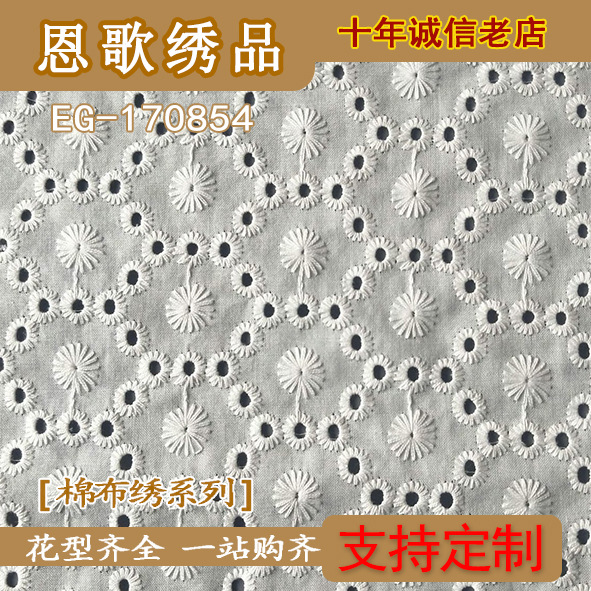 EG-170854 Embroidery Fabric Hollow Embroidery Embroidery Fabric Cotton Embroidery Carved Embroidery Fabric