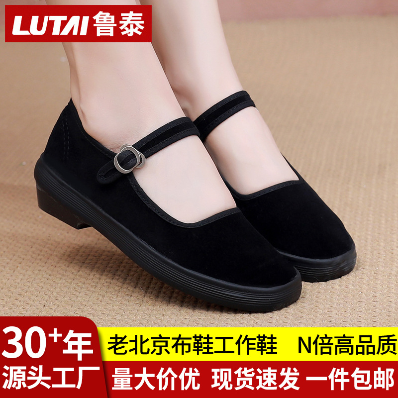 Old Beijing Cloth Shoes Women's Shoes Soft Sole Not Tired Feet Work Shoes Mother Shoes Black Shoes Old People Shoes Single Shoes Casual Shoes