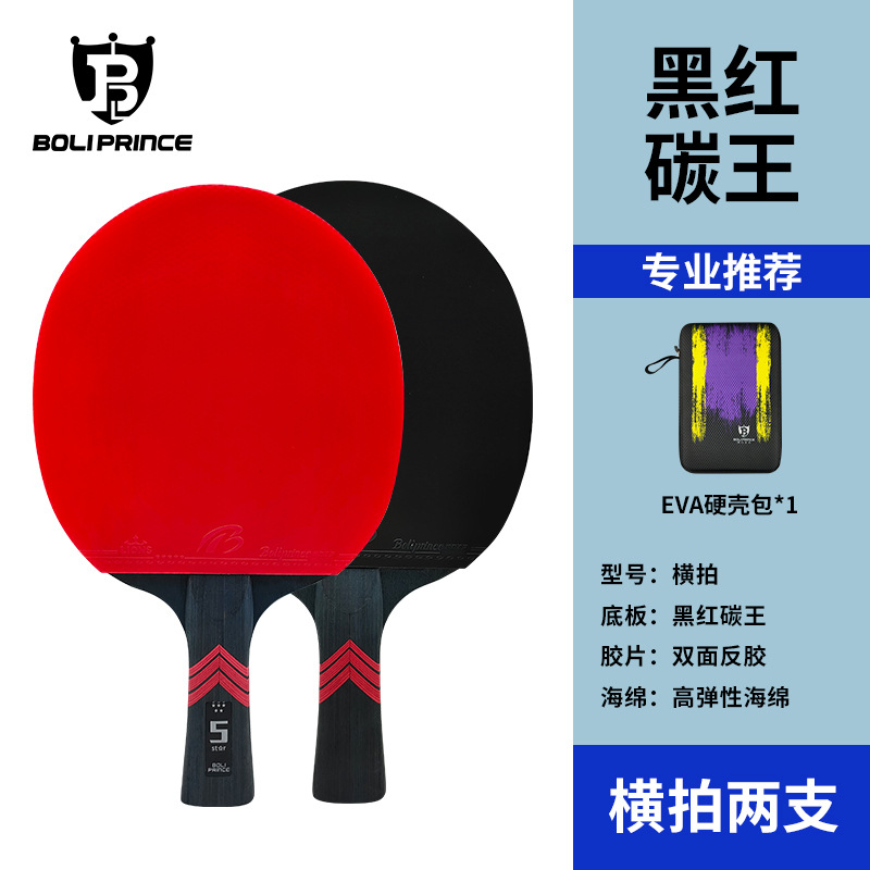 Picture of Factory new Boli Prince professional table tennis racket 4 star 5 star 6 star 7 star high elasticity toughness table tennis racket fashion