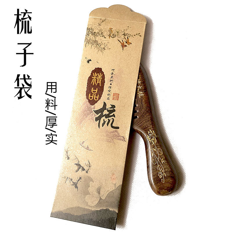Comb box Kraft paper bag packaging factory gift packaging bag wooden comb horn comb universal packaging environmental protection paper bag