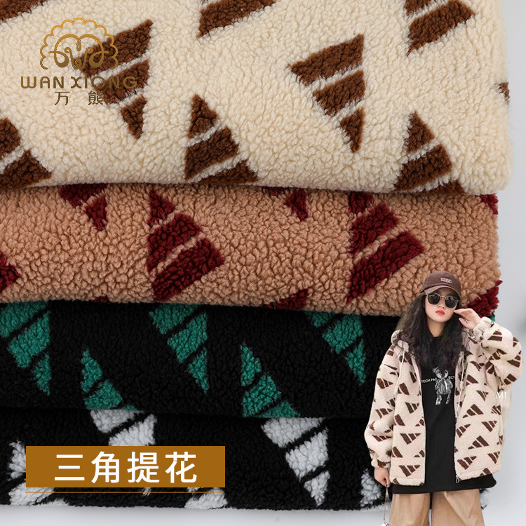 Spot autumn and winter grain Wool Lamb jacquard coat fabric polyester triangle jacquard lamb wool lamb wool fabric