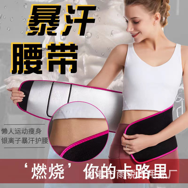 Sweat Belt Fitness Belt for Waist Support, Squats, Tummy Control, Postpartum Abdominal Compression, Body Shaping, and Slimming for Women