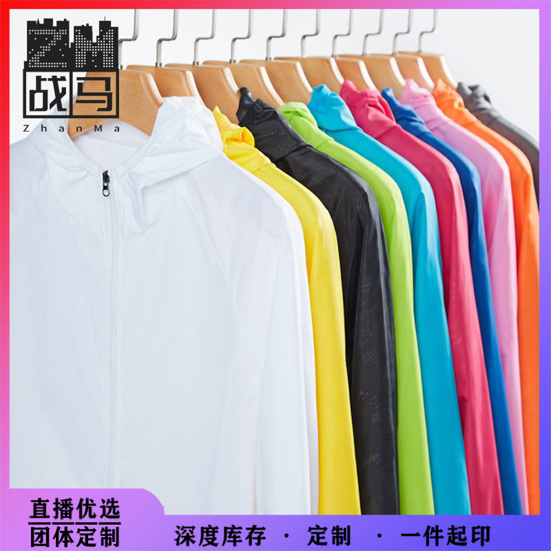 Sun Protection Clothing for Women, Outdoor Skin Clothing, Summer Thin Couple Style Sun Protection Clothing, Quick-Drying Jacket, Windbreaker, Men's Ready-Made Group Clothing