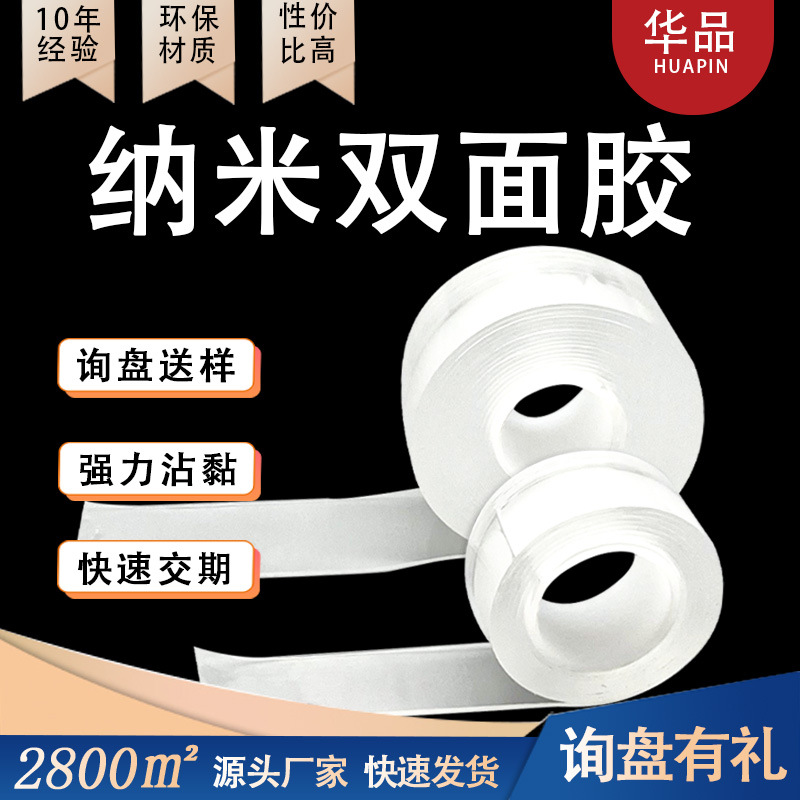Strong Nano-Double-Sided Tape, High Viscosity, Transparent, Traceless, Easy to Tear and Stick, Roll-Packed, Acrylic Industrial Grade