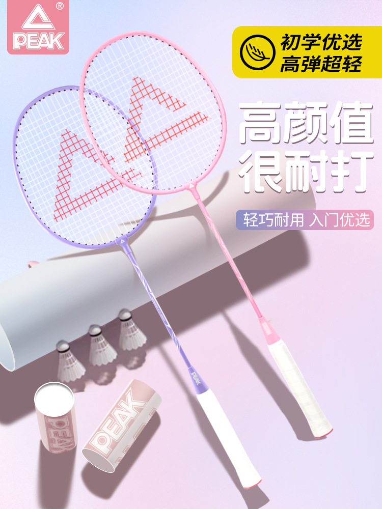 Peak Badminton Racquet Carbon Fiber Ultra-light Professional Racquet suit Single and Double Racquet for College Students Training