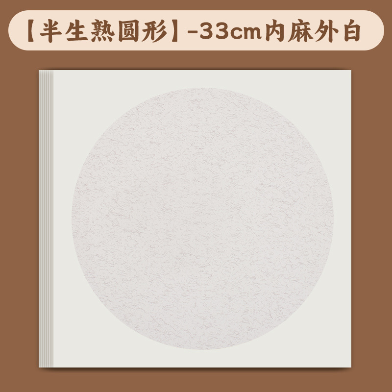 Picture of Rice Paper Calligraphy Special Half-cooked Work Paper Outer Square Inner Rice Paper Kindergarten Handmade Art Drawing Paper Cardboard