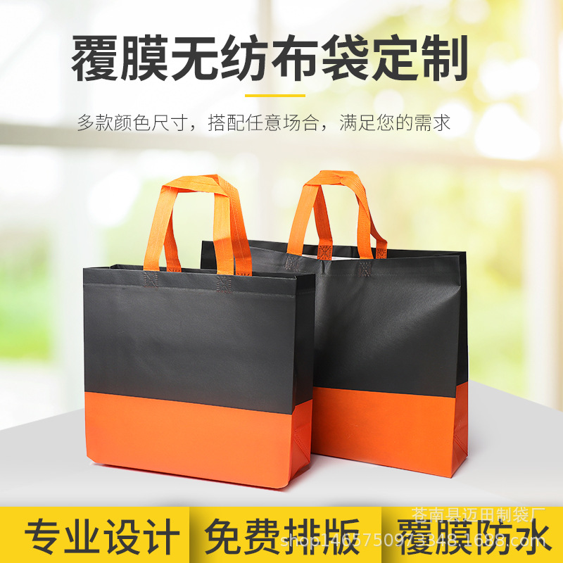 Non-woven bag wholesale Hot Press portable folding shopping bag film printing advertising three-dimensional takeaway packaging bag