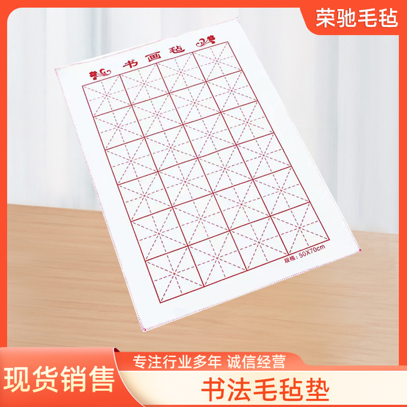 50*50cm Calligraphy Felt Pad Thickened Mi Zi Ge Calligraphy Pad Beginners Calligraphy Felt Small Felt Pad