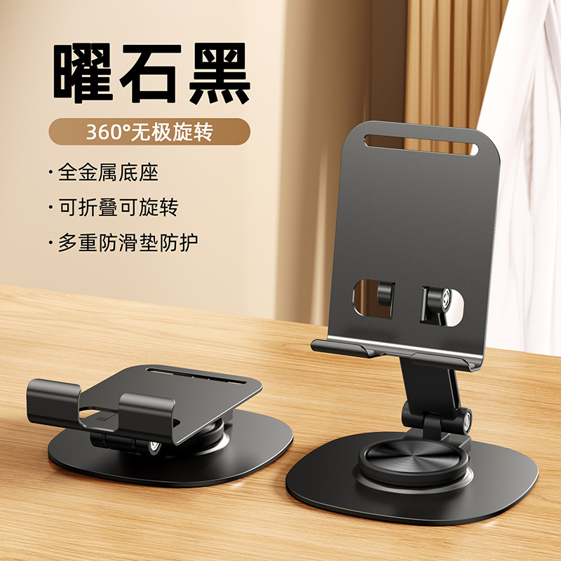 Picture of in stock explosion desktop rack metal rotating 360-degree portable mobile phone holder trembles live lazy folding wholesale