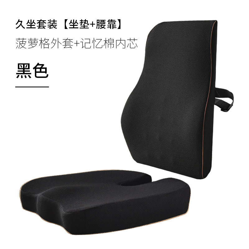 Picture of Seat Cushion Office Sedentary Waist Support Artifact Chair Chair Cushion Cushion Waist Support Integrated Butt Cushion Butt Cushion Summer