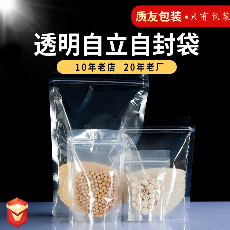 Zipper Ziplock Bag, Transparent Packaging Bag, Black Coffee Stand-Up Bag, Nut Sealed Bag, Food Bag, Transparent Stand-Up Bag