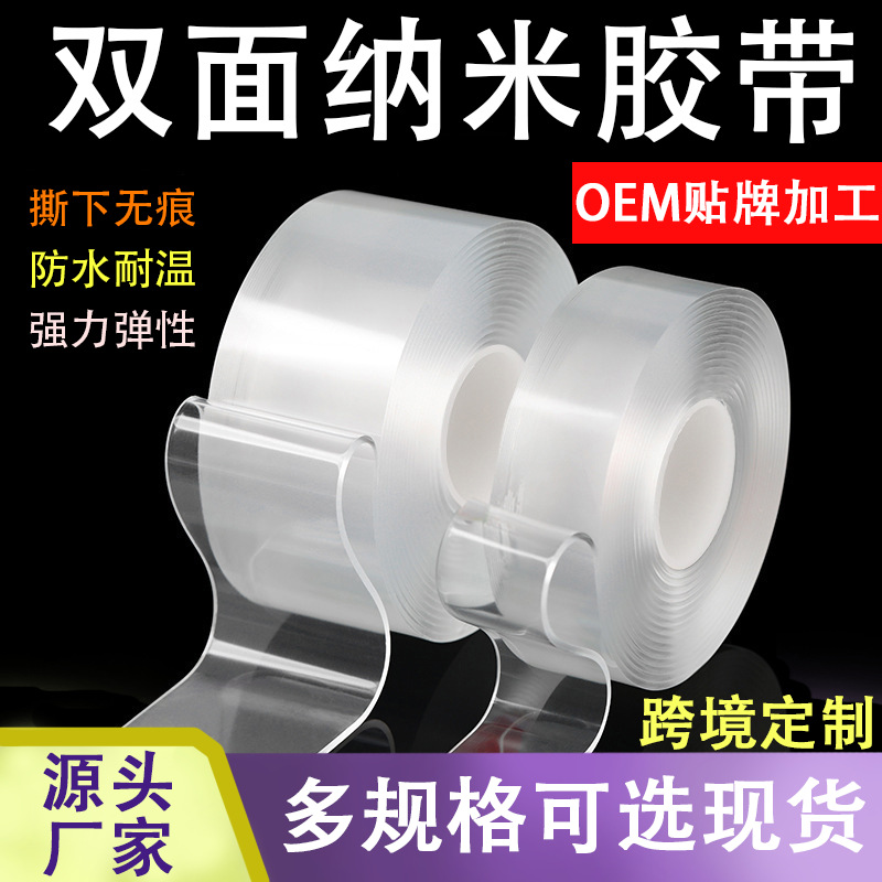 Double-Sided Transparent Acrylic No-Residue Adhesive Traceless Hook Waterproof Magic Sticker High-Viscosity Magic Nano Tape