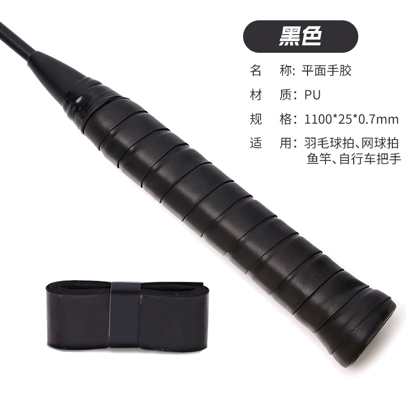 Picture of Elastic Non-Porous Flat Hand Glue Single Color Gradient Anti-Slip Sweat-Absorbent Net Fishing Rod Grip Sticky Handle Strap Wholesale