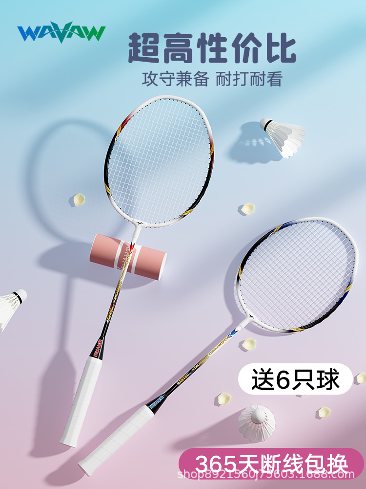 WAVAW Badminton Racket genuine goods suit Ultra-light All-carbon Fiber Adult and Child Hit Resistant Professional Single and Double Racket