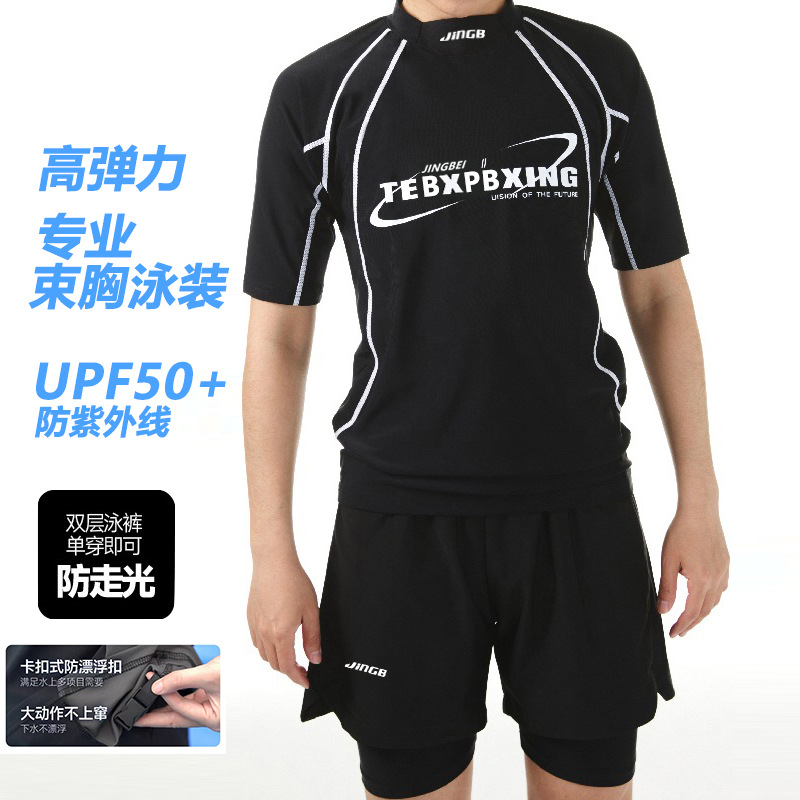 Men's Swimsuit Suit, Men's Swimming Trunks, New Youth Swimsuit, Boys' Split Top, Full Suit