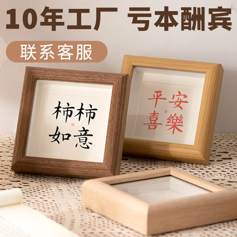 Square Hollow Photo Frame Table Mini Blessing Picture Frame 456inch Wooden Calligraphy and Painting DIY Frame Photo Wall Wholesale