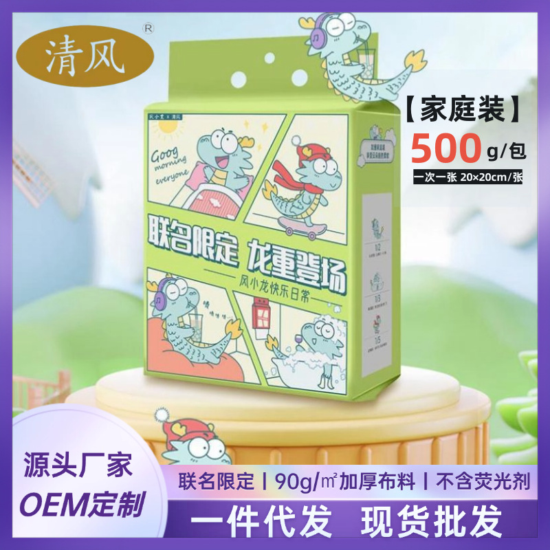 Breeze Wash Face Towel Disposable Hanging Family Pack Thickened Skin-Friendly Cotton Soft Joint Cleansing Makeup Remover Towel Wholesale