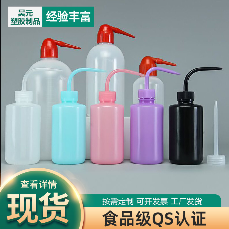 Picture of Thickened plastic washing bottle elbow bottle in stock wholesale 150ml meat watering can squeeze bottle plastic washing bottle elbow