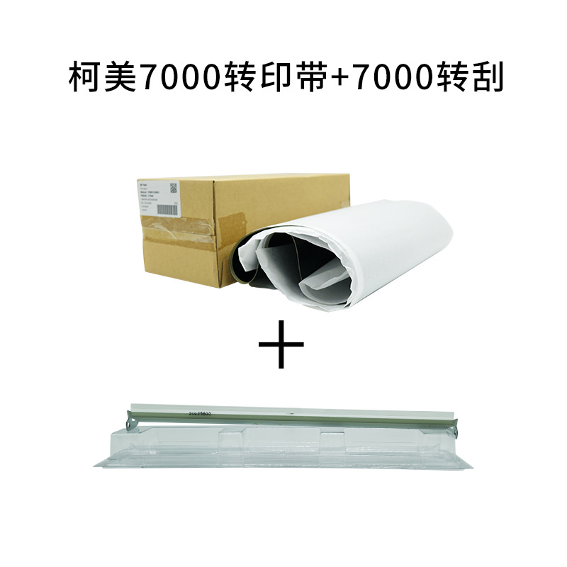Picture of Ke Mei 7000 original quality C1070 C6000 6501 6500 1060 3070 transfer belt transfer film