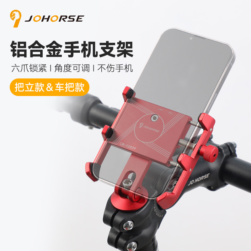 Bicycle Mobile Phone Bracket Vertical Aluminum Alloy Handle Vertical Mobile Phone Rack Riding Handle Vertical Wrist Set Mobile Phone Rack