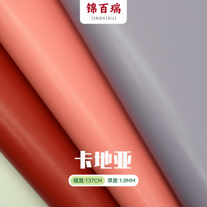 Imitation cotton wool fine grain pu leather 1.0mm thick bright pu artificial leather luggage handbag shoe fabric in stock environmental protection