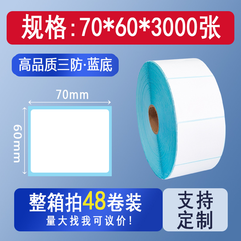 Picture of Three-proof thermal cross-border TEMU label paper 70*4070*20 Hishin barcode sticker printing spell a lot of labels