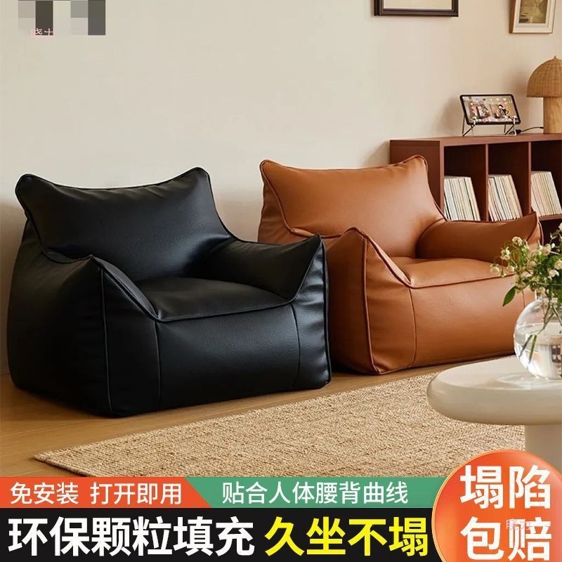 Lazy sofa, lazy chair, bean bag, single sofa, living room, bedroom, balcony, rotten chair, sofa chair, tatami, dog kennel