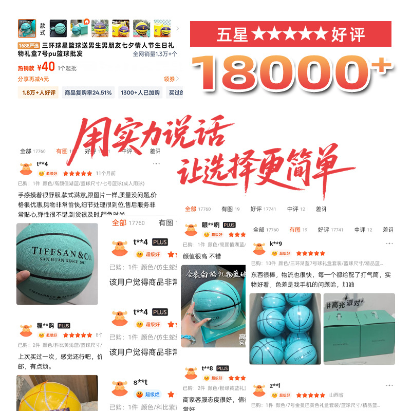 Picture of Three-ring star basketball to send boys boyfriend Tanabata Valentine's Day birthday gift box No.7 pu basketball wholesale