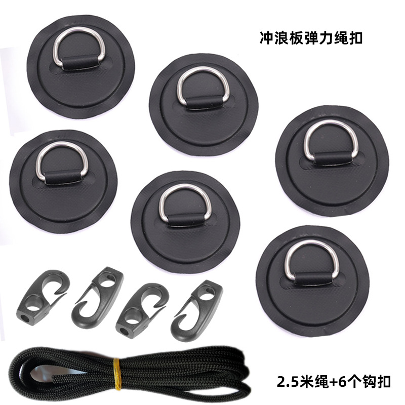 Picture of Cross-border Hot Scull Inflatable Boat Surfboard Accessories SUP Paddle Plate Buckle Stainless Steel D Ring Buckle PVC Patch