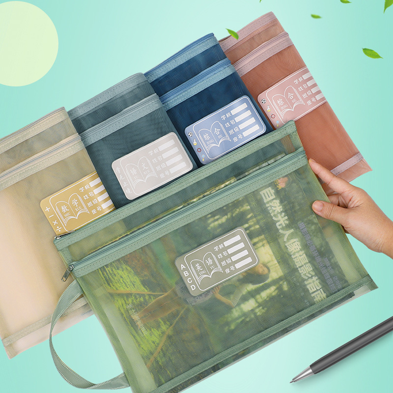 Morandi subject bag student subject bag mesh double-layer learning classification bag A4 work file bag information bag