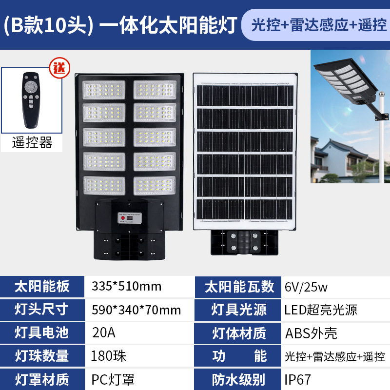 Picture of New Outdoor Solar Street Light Integrated Solar Light IP66 Home Human Body Sensor Lighting Street Light Cross-border