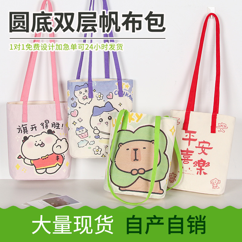 Little Red Book's Same Style Double-Layer Round Bottom Bag, Custom-Made Cute Kidsren's Canvas Bag, Custom-Made Cartoon Thickeneded Canvas Bag