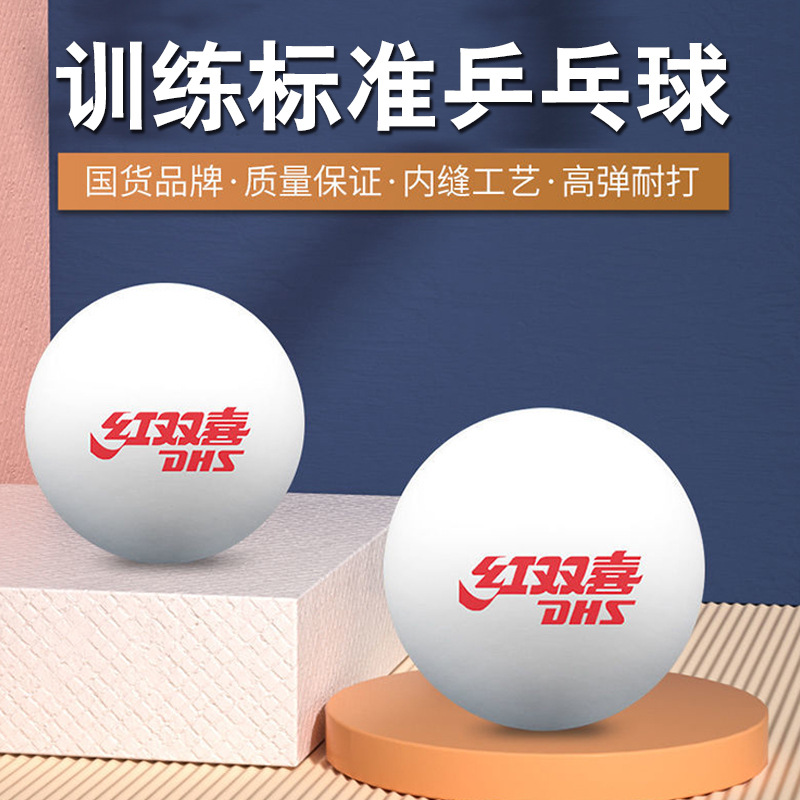Picture of Authentic DHS red double happiness table tennis 6 professional training table tennis ball ball machine family exercise wholesale