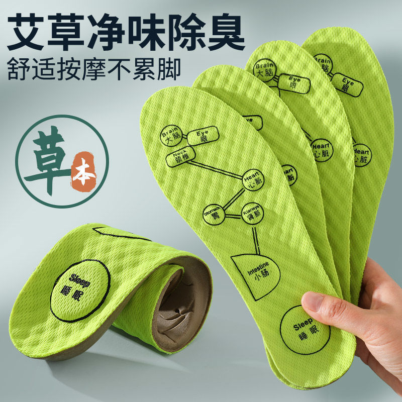 wormwood non-deodorant massage insole men's breathable sweat-absorbent deodorant fragrance-retaining thickened comfortable long-standing super soft spring