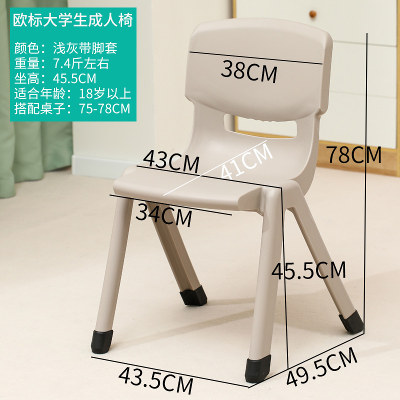 Picture of Spot Wholesale Thickened Plastic Back Chair Large Adult Seat Training Tutoring Class Student Children Writing Stool