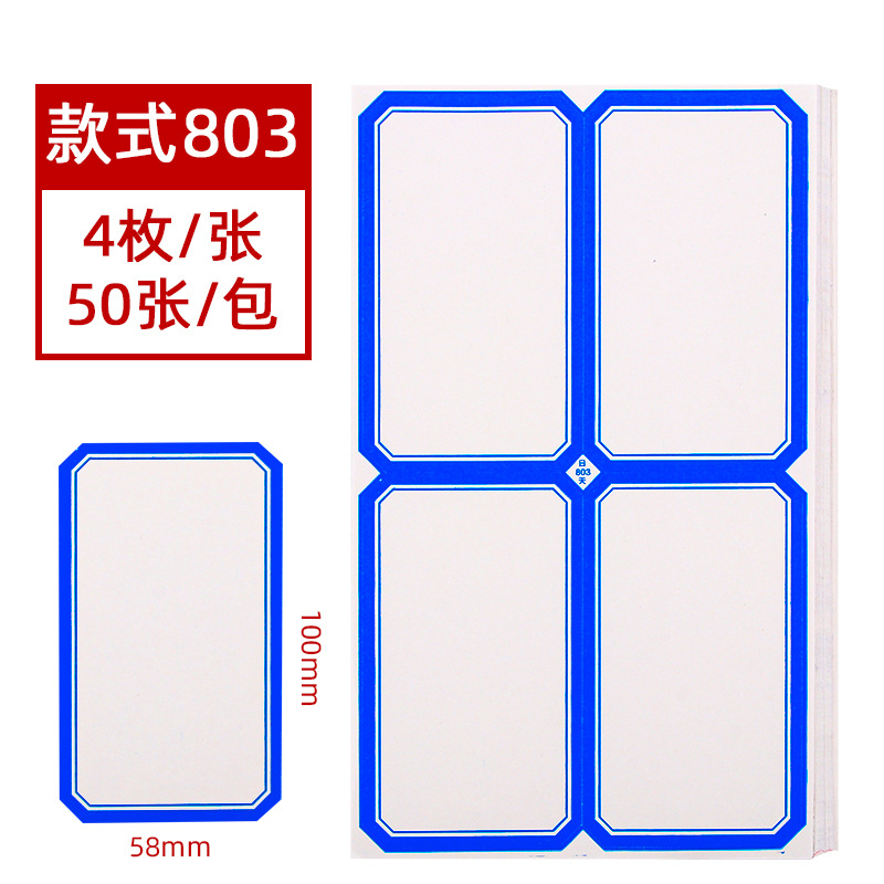 Picture of 50 Sheets of Self-Adhesive Labels, Office Blank Handwritten Label Paper, Price Stickers, Self-Adhesive Name Stickers, Mouth Paper
