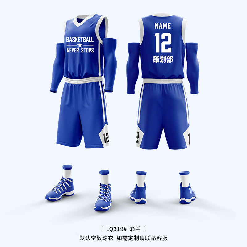 Picture of Basketball Uniform Suit Men's Game Spring and Summer Quick-Drying Loose Vest Sports Printing Training Team Uniform Student Jersey Customization