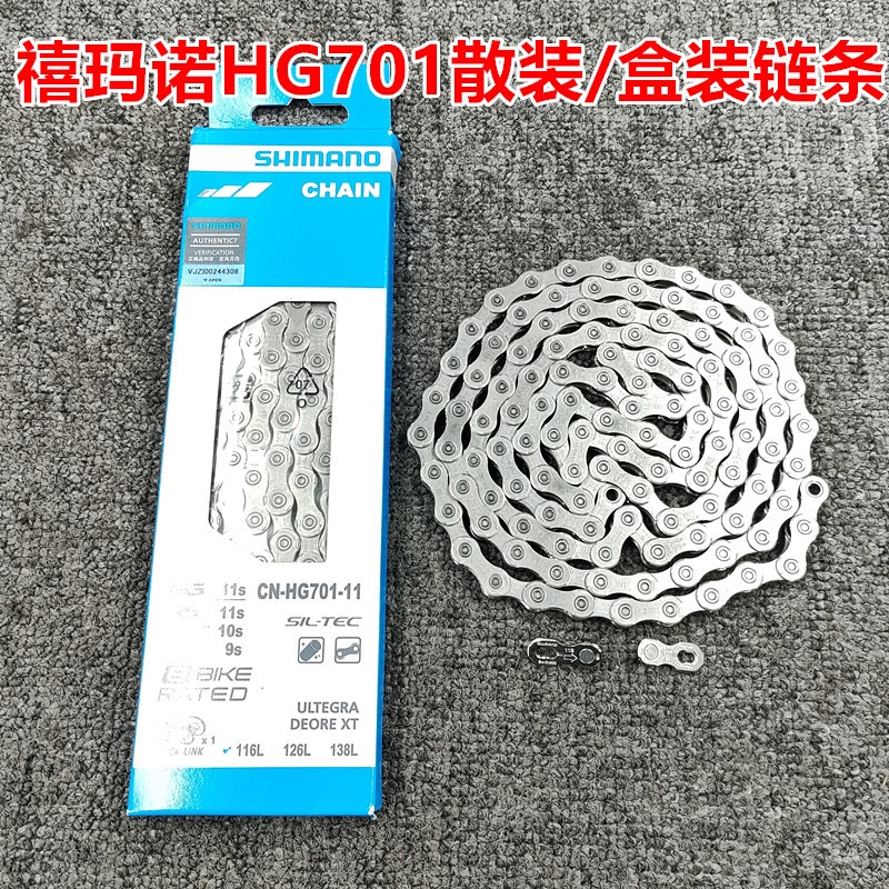 Picture of Shimano Shimano Chain Hg701 11-Speed Bulk/Boxed Chain for Mountain and Road Bikes