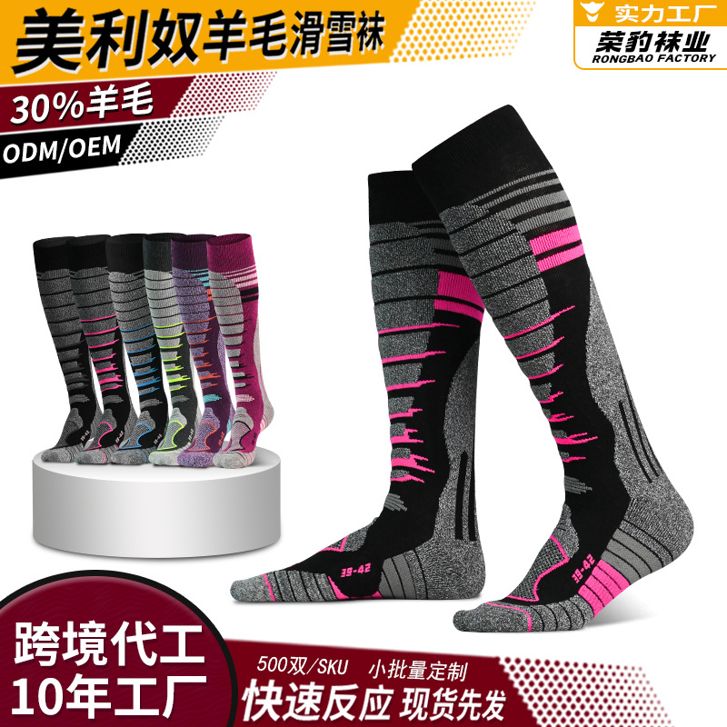 R-BAO Long Tube Men's and Women's Professional Outdoor Sports Thick Climbing Socks Towel Bottom Warm 30% Wool Socks Ski Socks