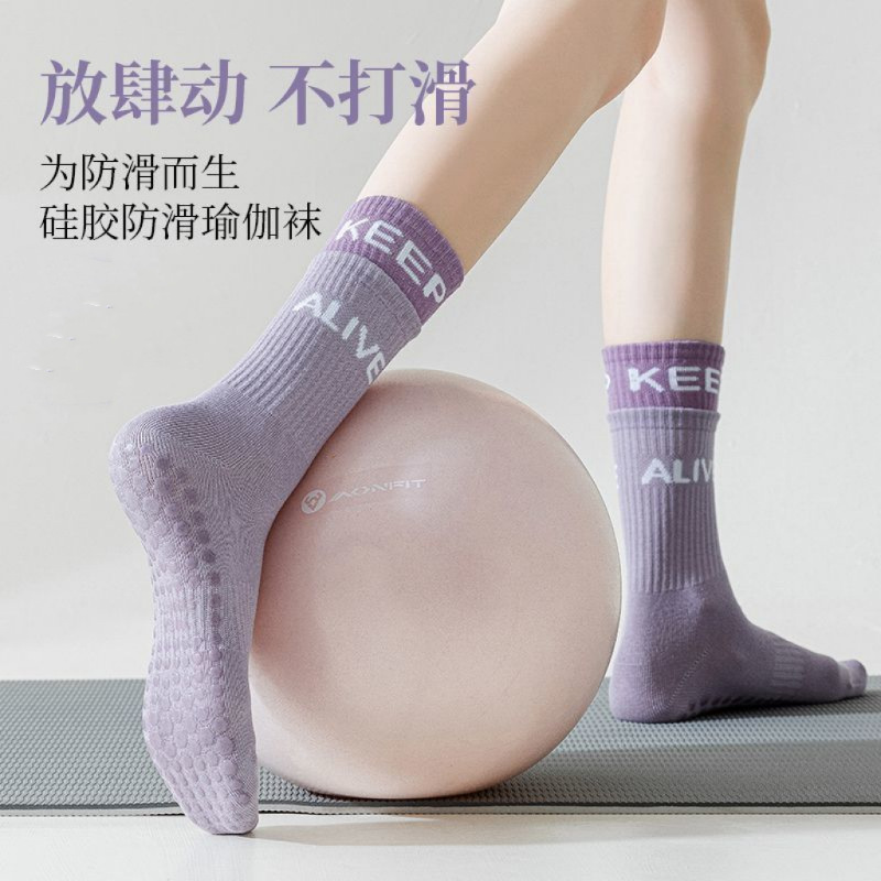 Yoga Socks for Women, Mid-Calf Socks, Sports Socks, Indoor Fitness Socks, Autumn and Winter Aerobics Breathable Non-Slip Silicone Socks, Anti-Odor