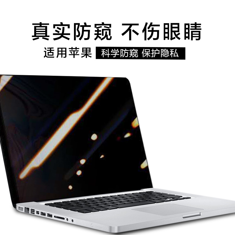 Picture of For Apple Notebook Screen Film Automatic Adsorption Super Clear Protective Film Magnetic Anti-Peep Screen Film Eye Protection Screen Film