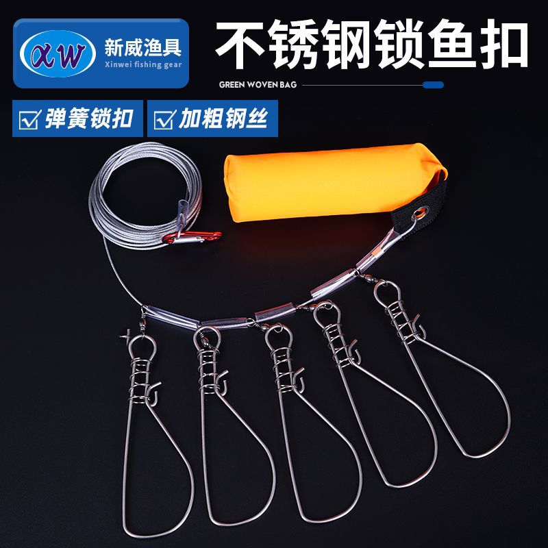 Stainless Steel Fish Lock Set Large Pin Soft Steel Wire 5-10 Buckle with Float Ground Fish Lock Lure Accessories