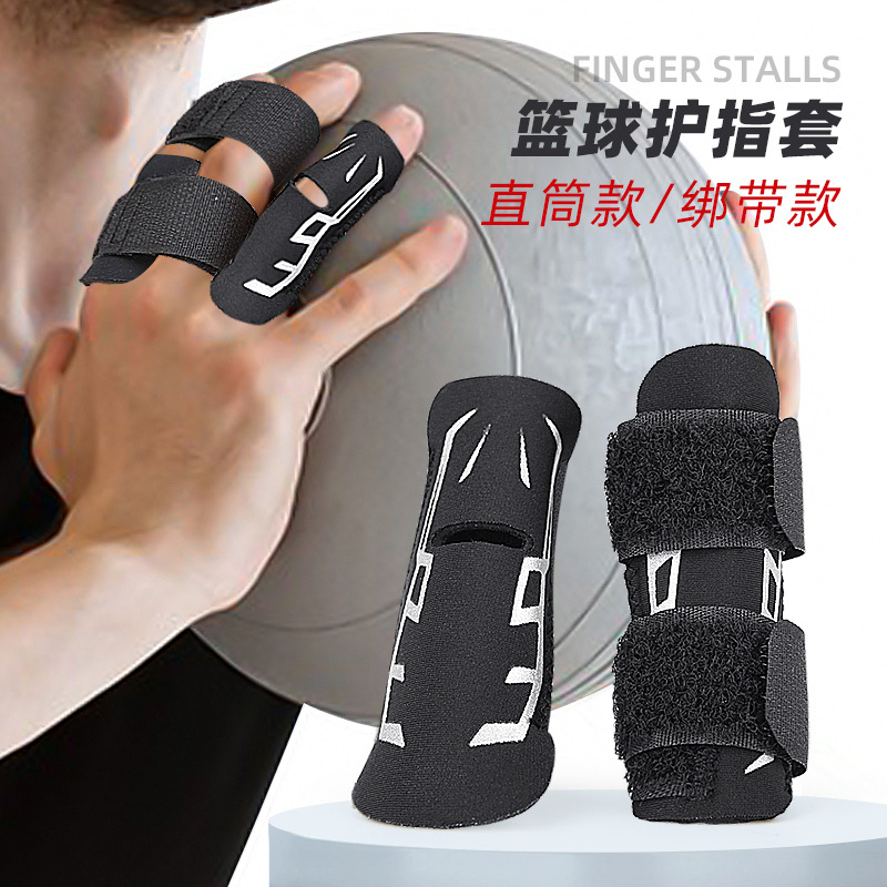 Outdoor basketball bandage finger protector soft rebound double strap winding pressure fixed support sports finger protector