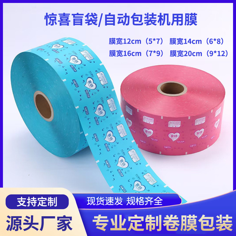In-Stock Blind Bag Packaging Film, Glowing Small Toy Ornaments, Blind Bag Packaging, Small Turtle Blind Bags, Eco-Friendly Packaging