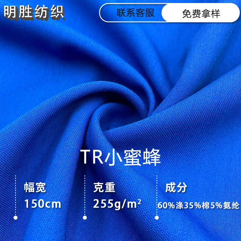 New in stock TR bee blended four-sided stretch fashion cloth elastic small honeycomb autumn and winter coat suit fabric