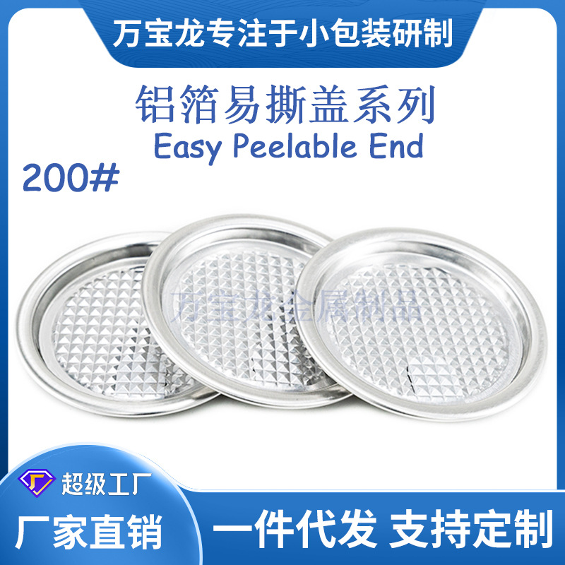 200#50mm aluminum ring aluminum foil easy tear lid easy pull lid aluminum lid tea can aluminum can plastic bottle lid