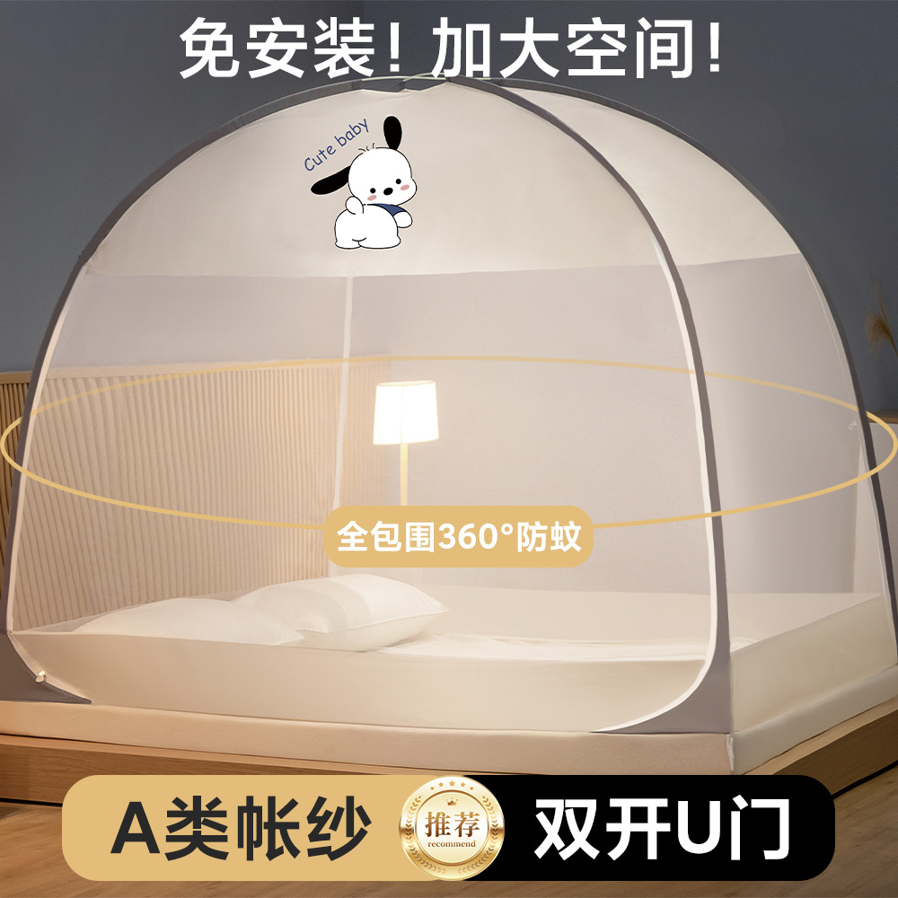 U-shaped door yurt mosquito net household installation-free 1 meter 8-bed double-door tattoo net summer 1 meter 5-bed children's article net