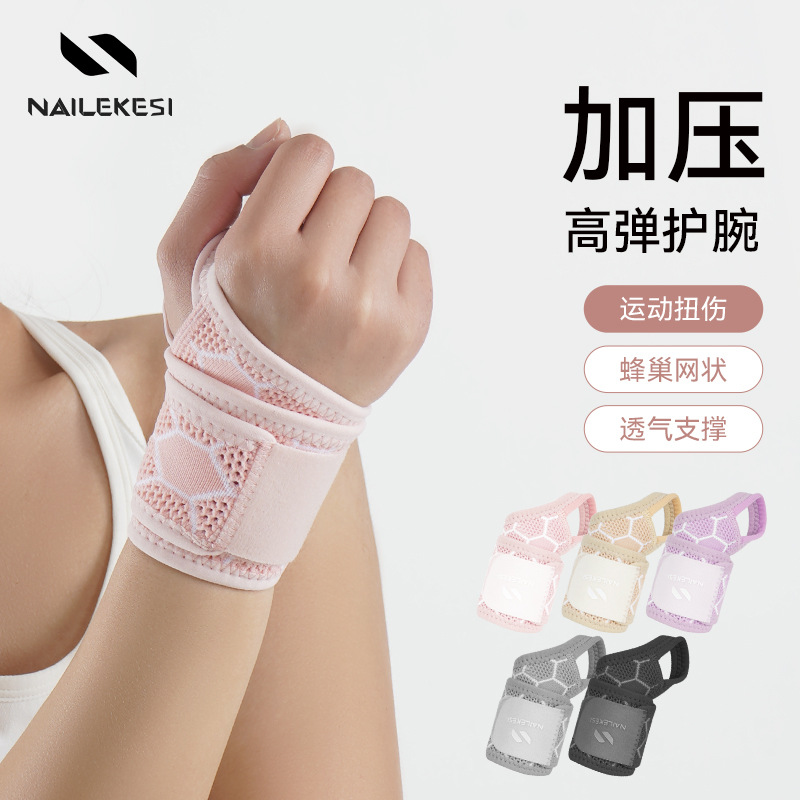 Sports Wristbands for Women, Sprained Wrist Tendon Sheaths, Joint Sheaths, Factory Wholesale Summer Thin Men's Fitness Wristbands