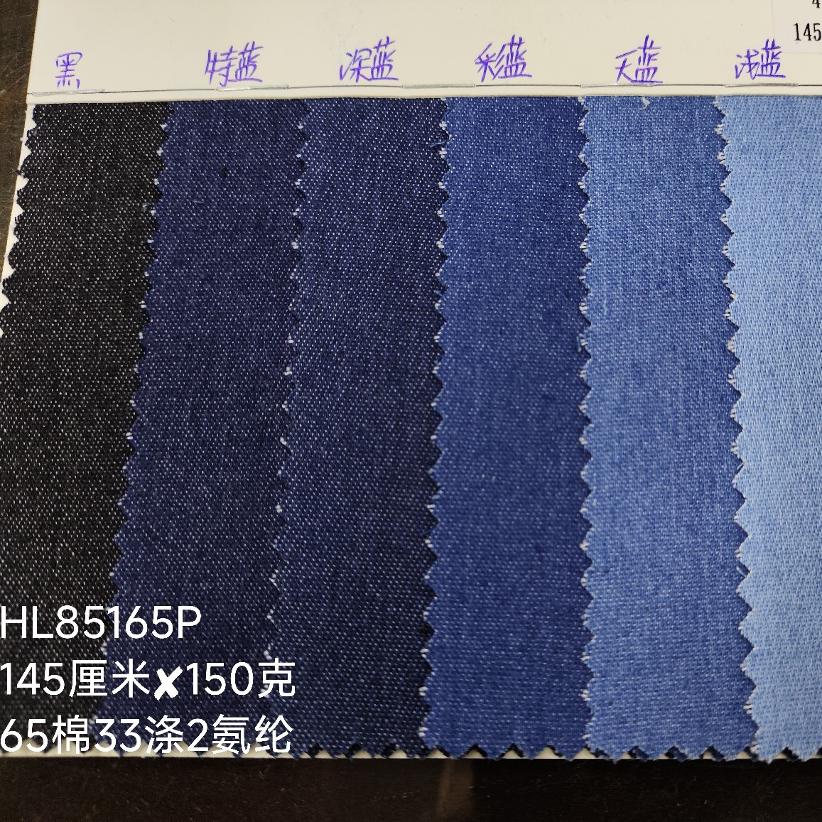 In stock 150g stretch wash denim fabric 16x150D polyester cotton denim fabric pants dress